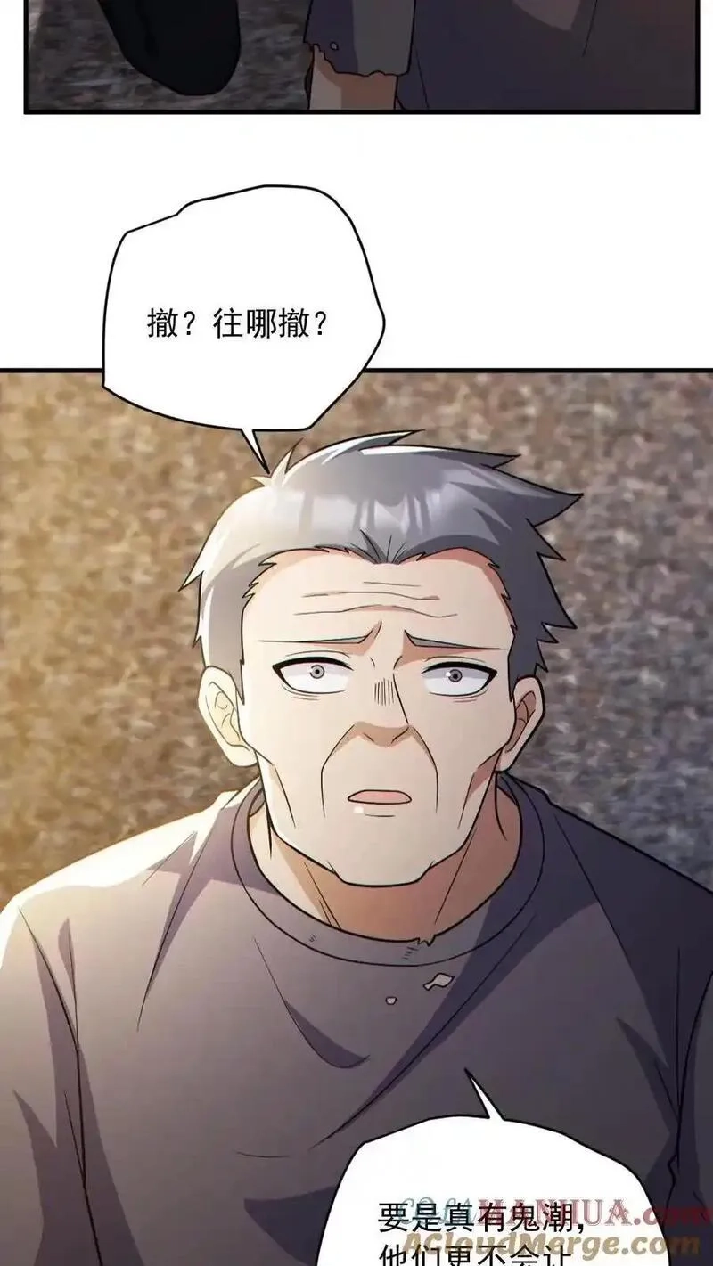 全球御鬼：我的体内有亿只鬼,第165话 太子,第21张