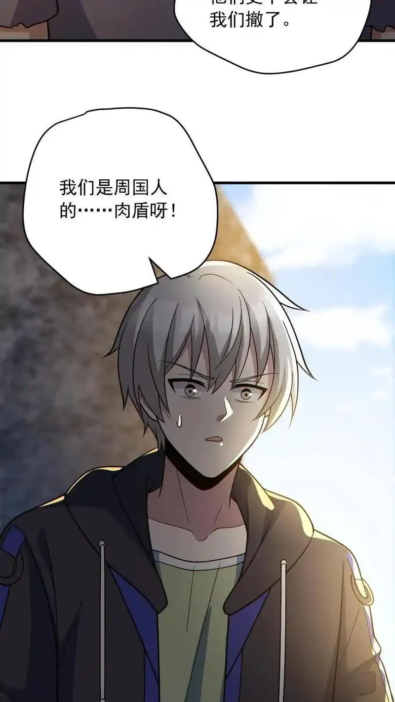全球御鬼：我的体内有亿只鬼,第165话 太子,第22张