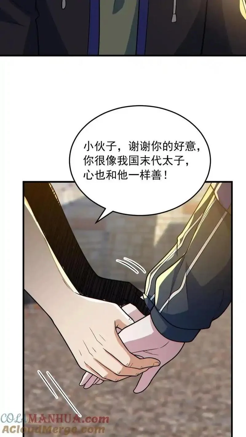 全球御鬼：我的体内有亿只鬼,第165话 太子,第23张