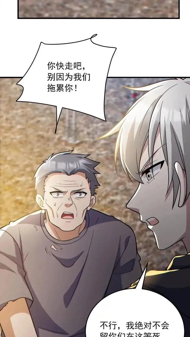 全球御鬼：我的体内有亿只鬼,第165话 太子,第24张