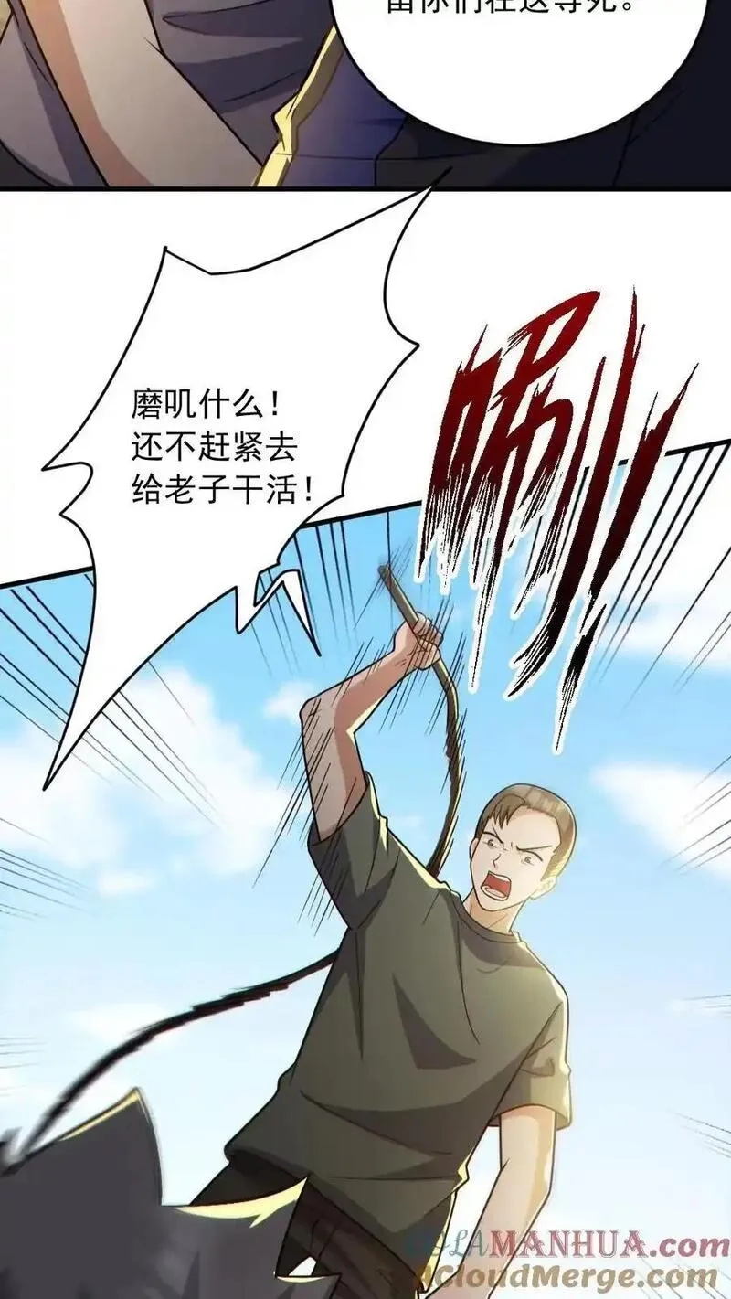 全球御鬼：我的体内有亿只鬼,第165话 太子,第25张