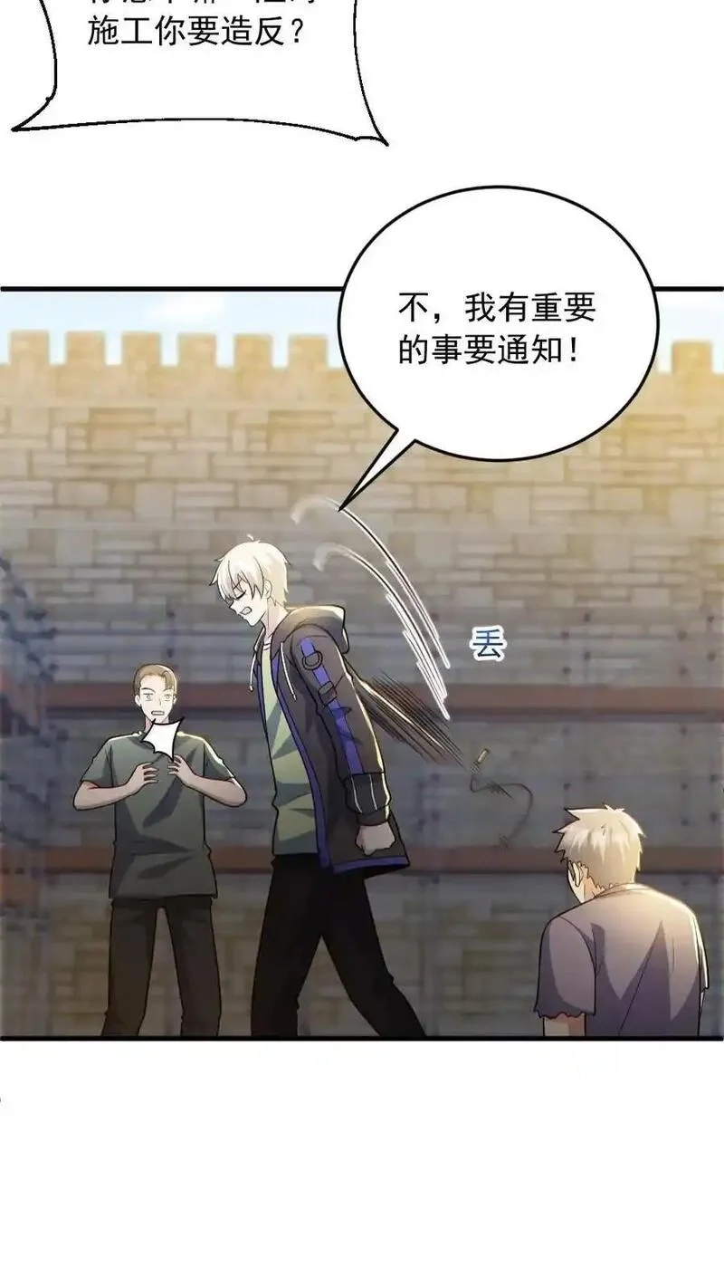 全球御鬼：我的体内有亿只鬼,第165话 太子,第28张