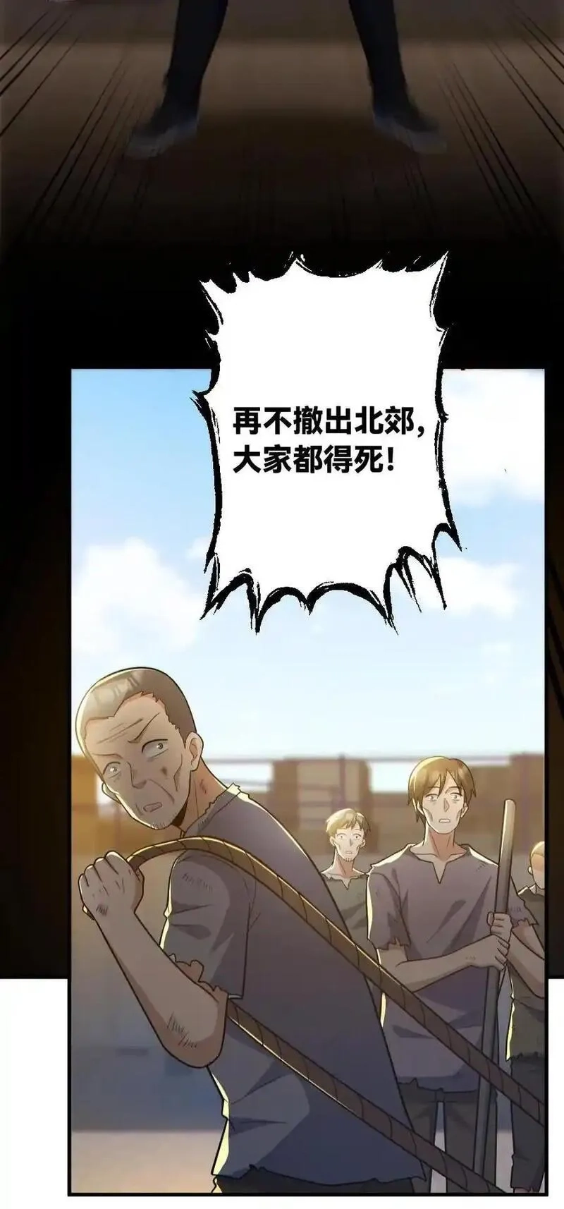 全球御鬼：我的体内有亿只鬼,第165话 太子,第30张