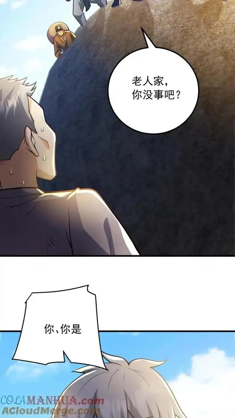 全球御鬼：我的体内有亿只鬼,第165话 太子,第5张