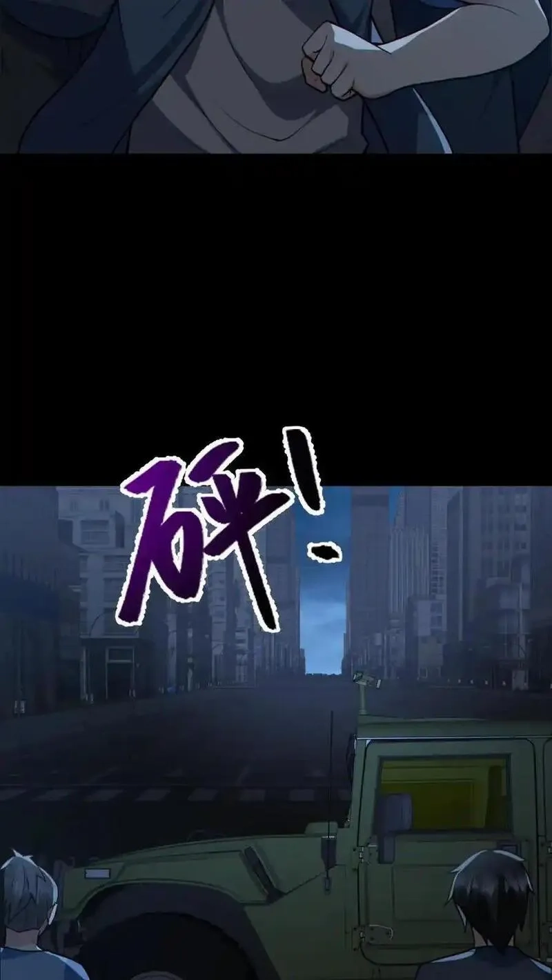 全球御鬼：我的体内有亿只鬼,第175话 初入安全局,第20张