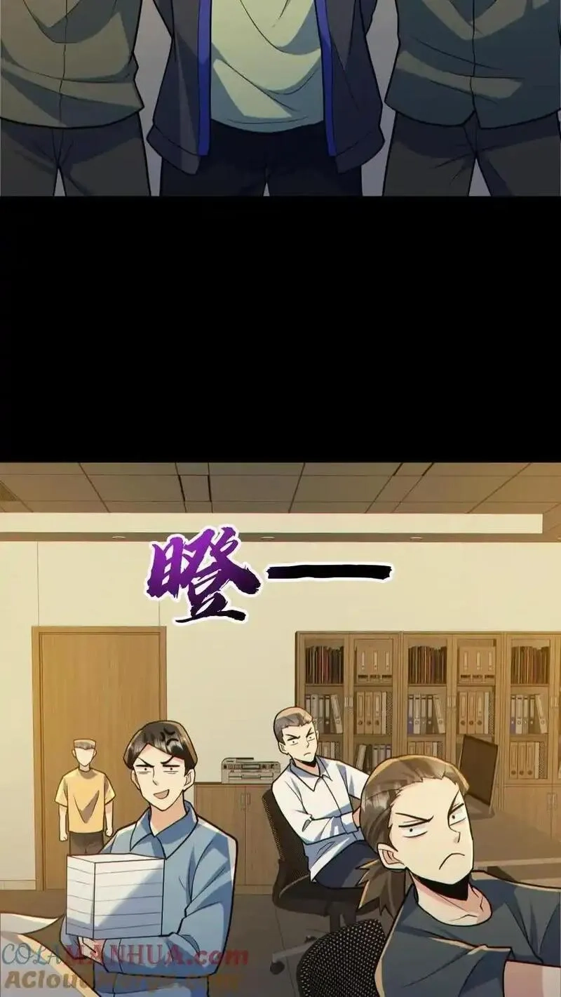 全球御鬼：我的体内有亿只鬼,第175话 初入安全局,第29张