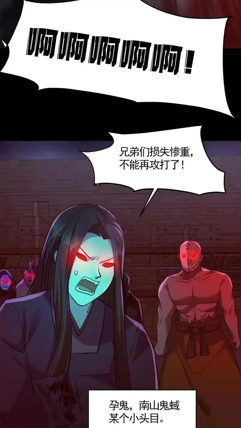 全球御鬼：我的体内有亿只鬼,第175话 初入安全局,第4张