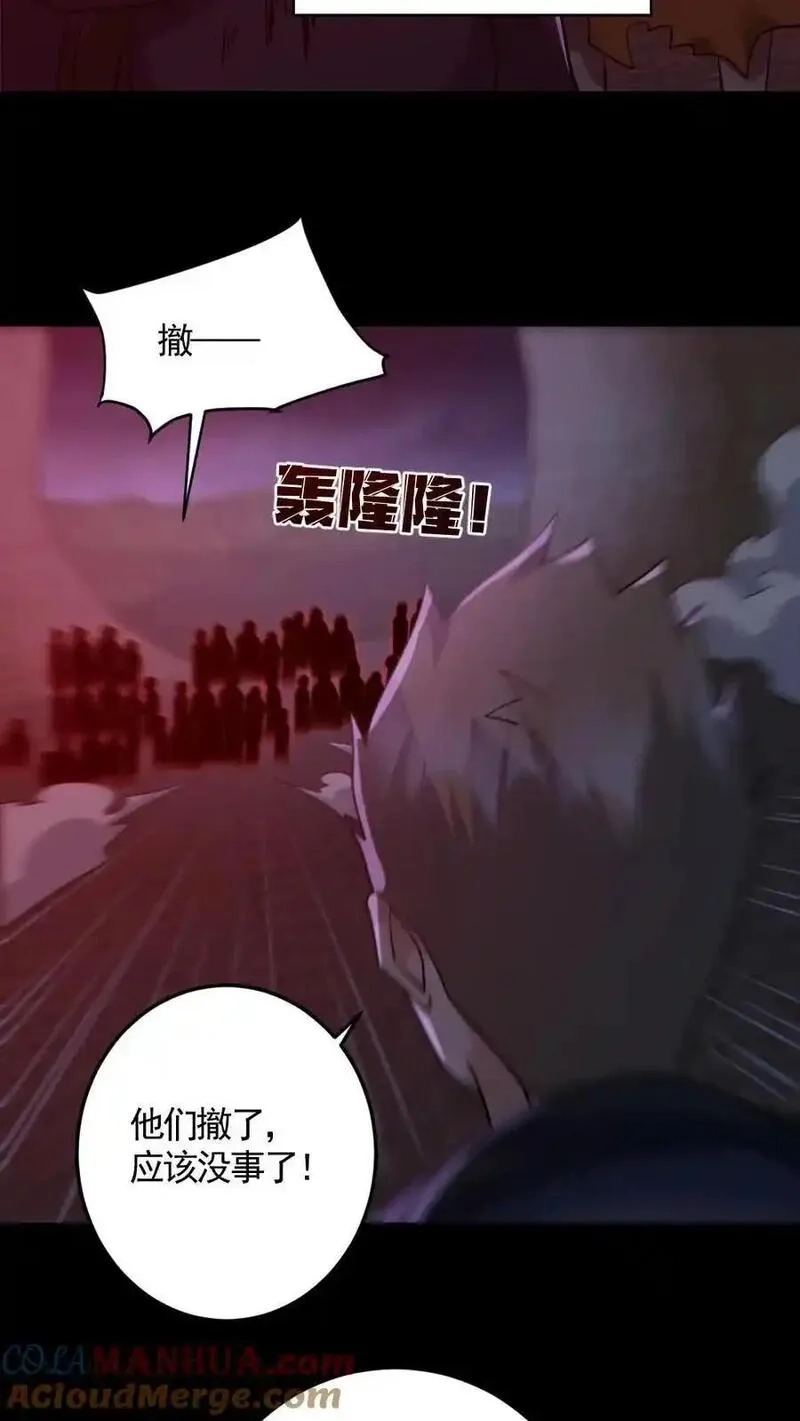 全球御鬼：我的体内有亿只鬼,第175话 初入安全局,第5张