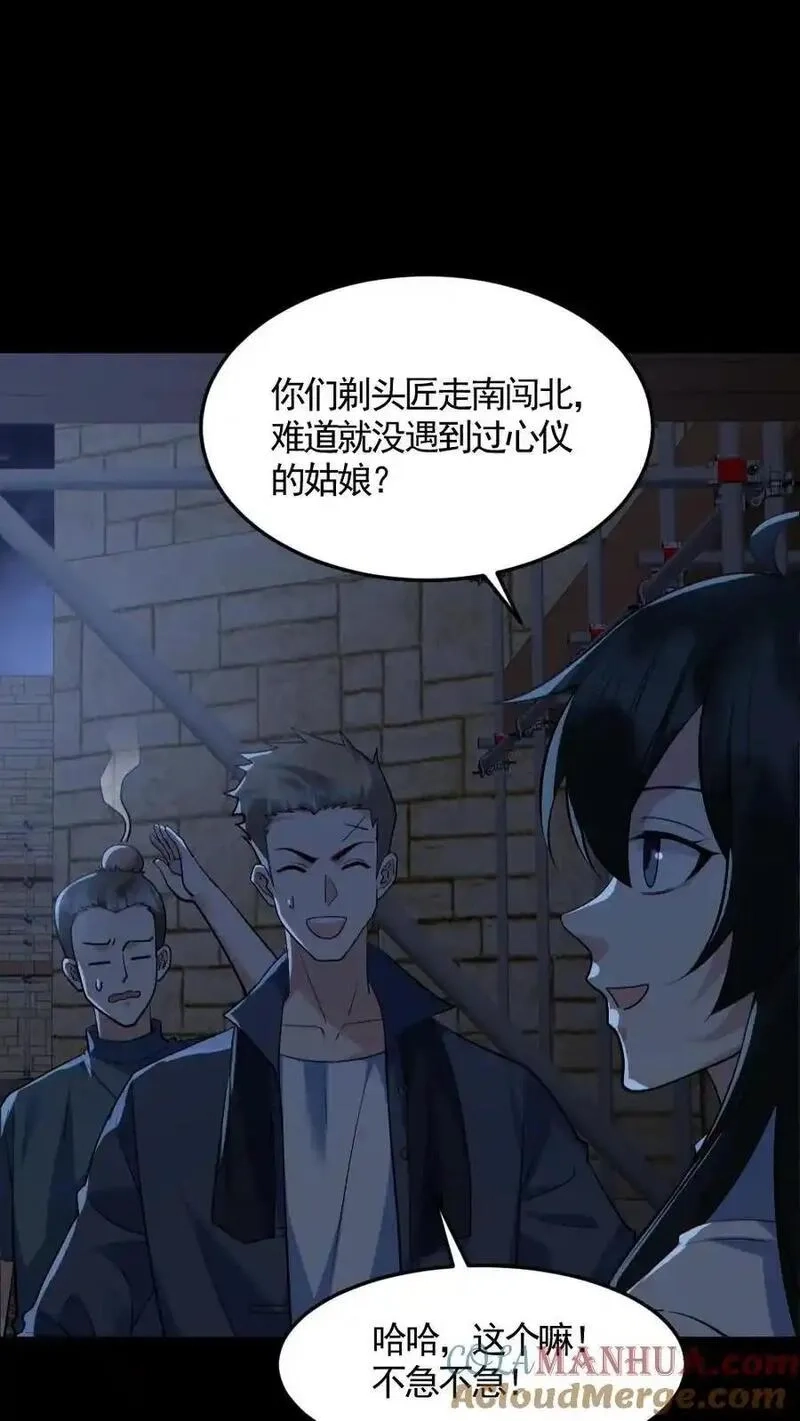 全球御鬼：我的体内有亿只鬼,第175话 初入安全局,第9张