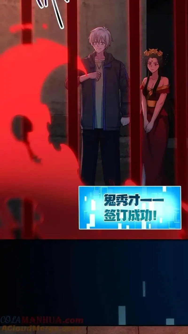 全球御鬼：我的体内有亿只鬼,第182话 成功破防,第15张