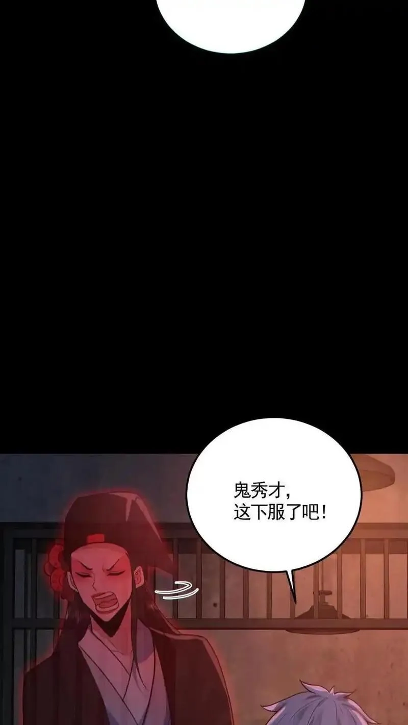 全球御鬼：我的体内有亿只鬼,第182话 成功破防,第18张