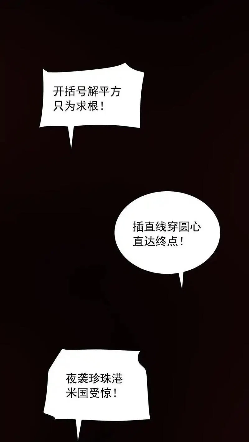 全球御鬼：我的体内有亿只鬼,第182话 成功破防,第2张