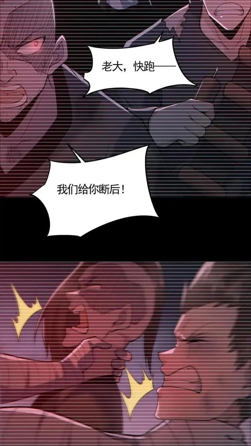 全球御鬼：我的体内有亿只鬼,第182话 成功破防,第22张
