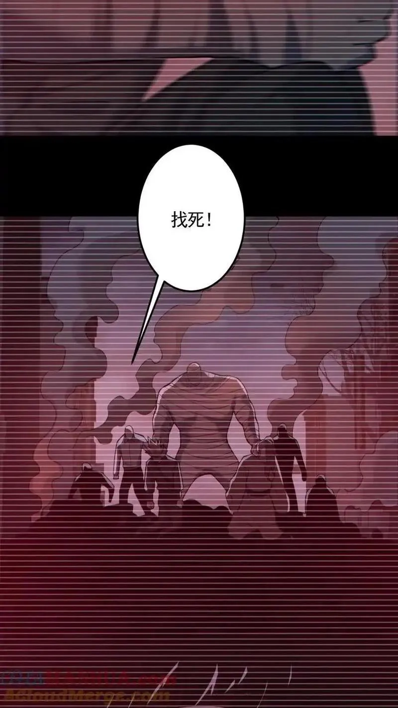 全球御鬼：我的体内有亿只鬼,第182话 成功破防,第23张