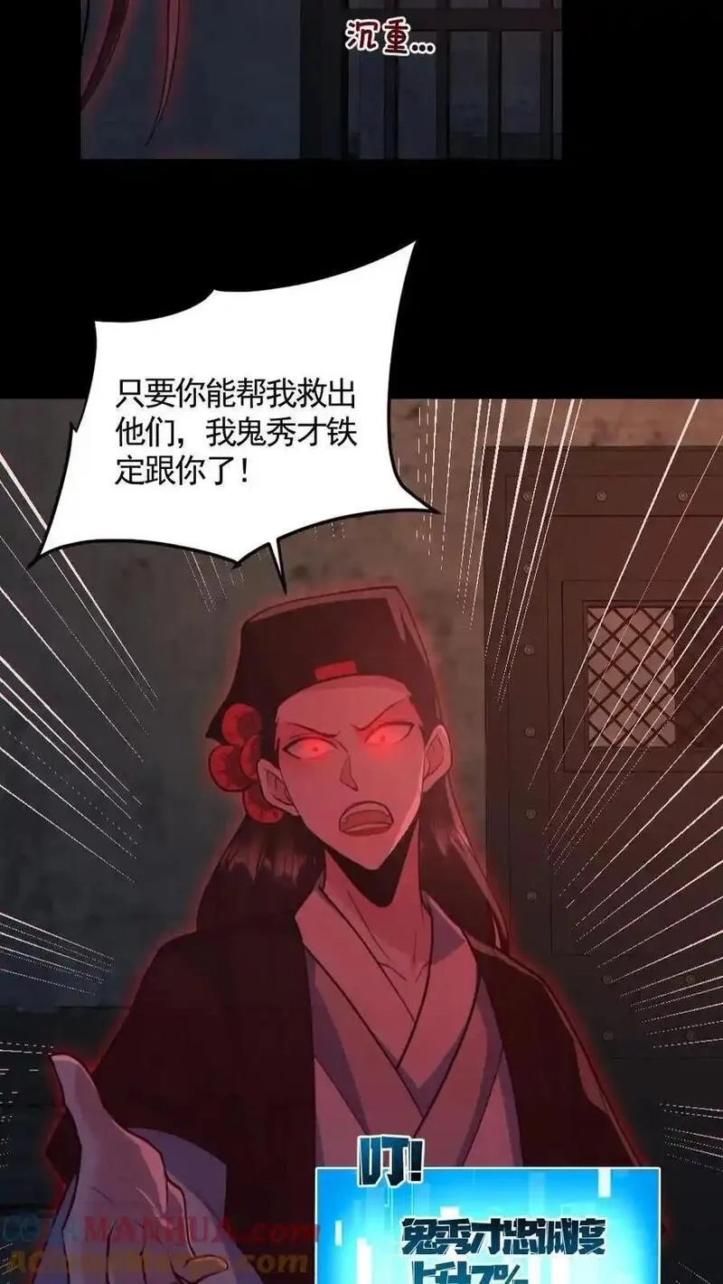 全球御鬼：我的体内有亿只鬼,第182话 成功破防,第25张