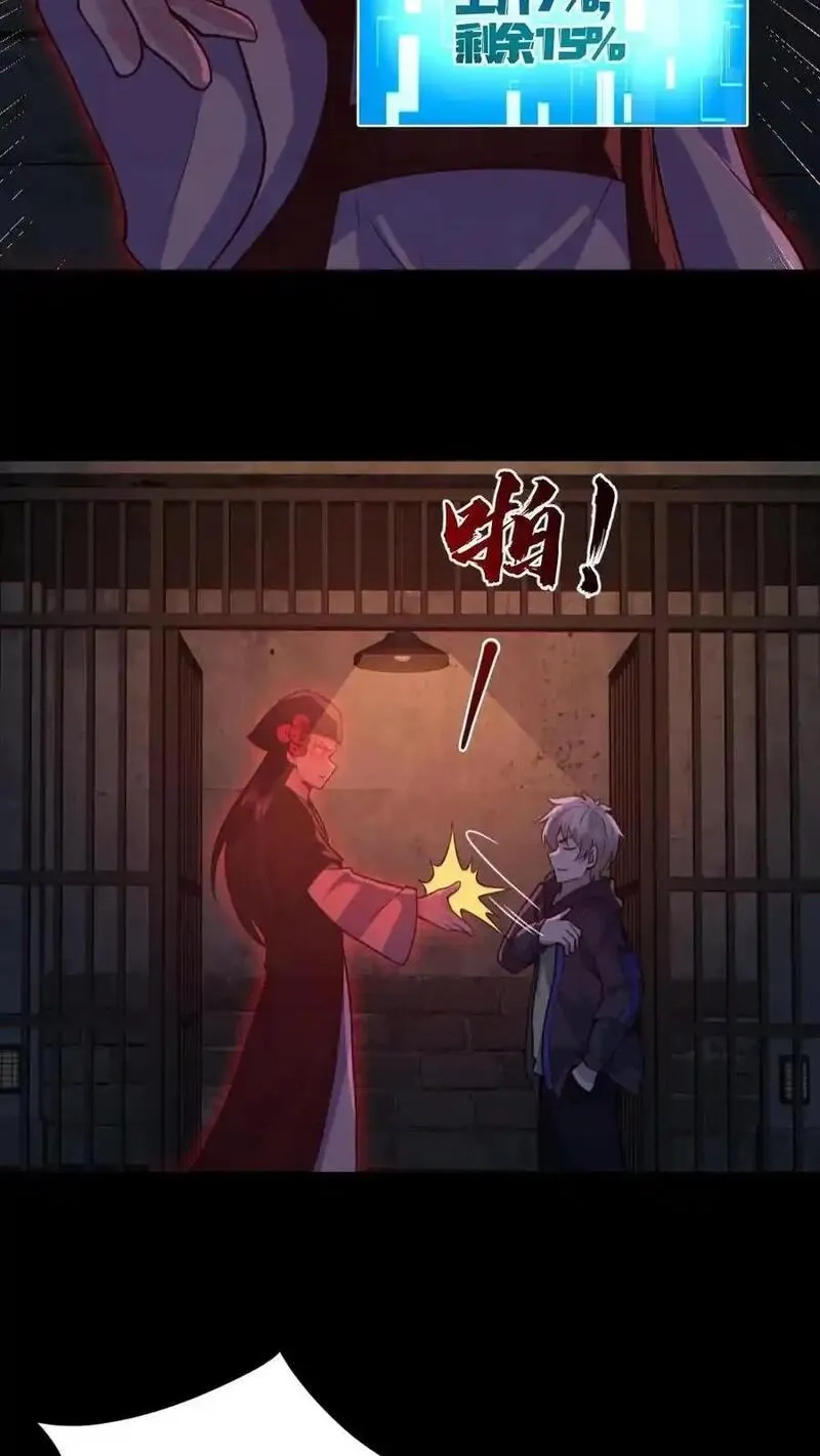 全球御鬼：我的体内有亿只鬼,第182话 成功破防,第26张