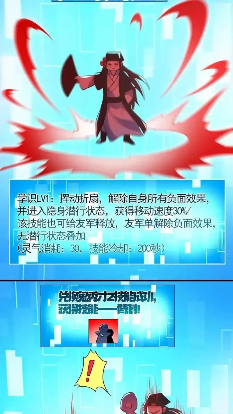 全球御鬼：我的体内有亿只鬼,第182话 成功破防,第30张