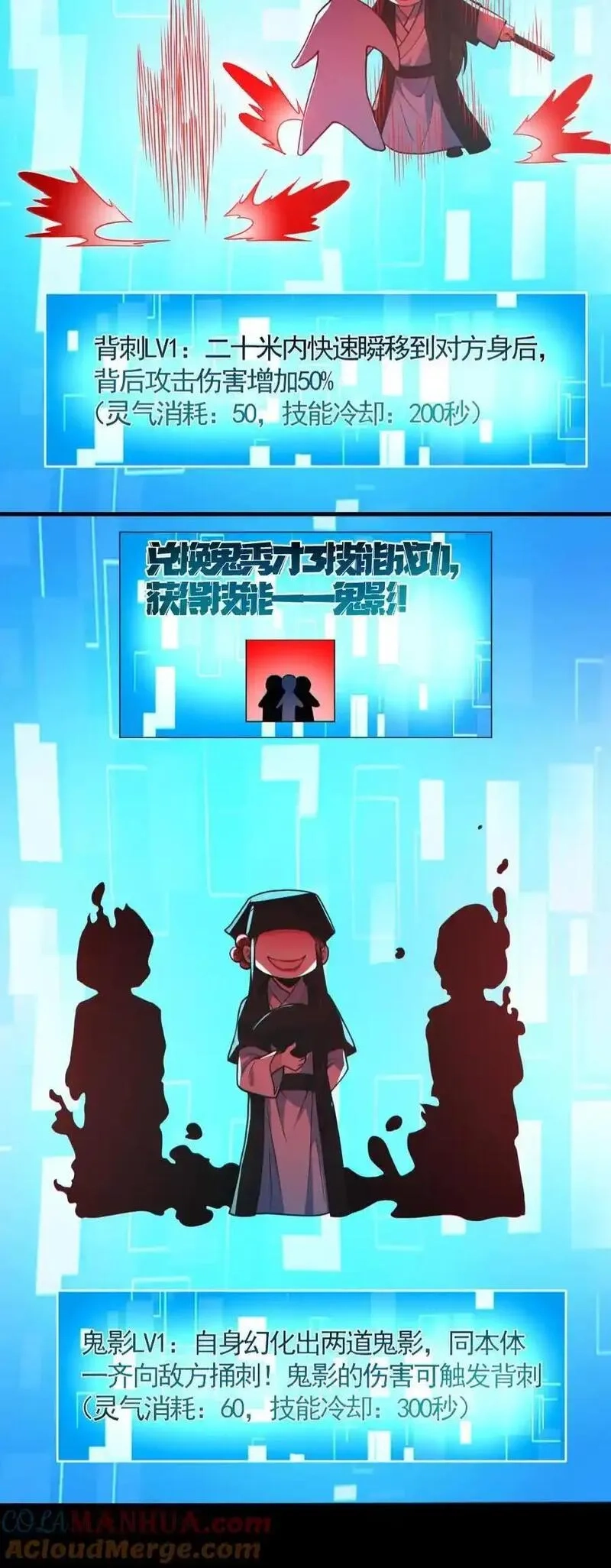 全球御鬼：我的体内有亿只鬼,第182话 成功破防,第31张