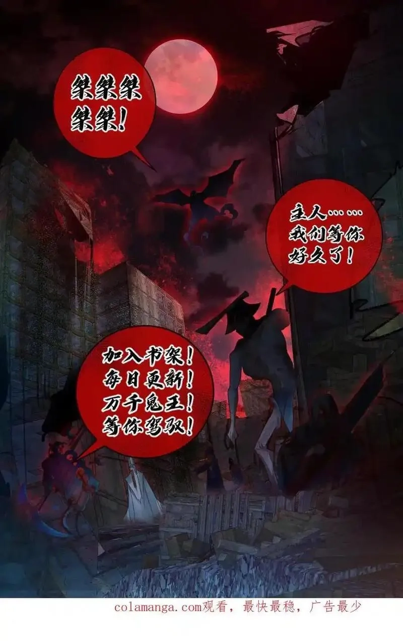 全球御鬼：我的体内有亿只鬼,第182话 成功破防,第32张