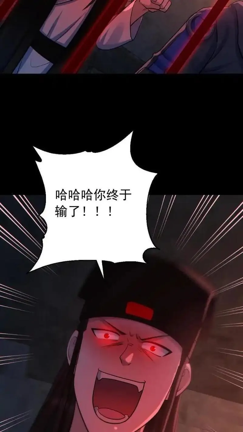 全球御鬼：我的体内有亿只鬼,第182话 成功破防,第6张