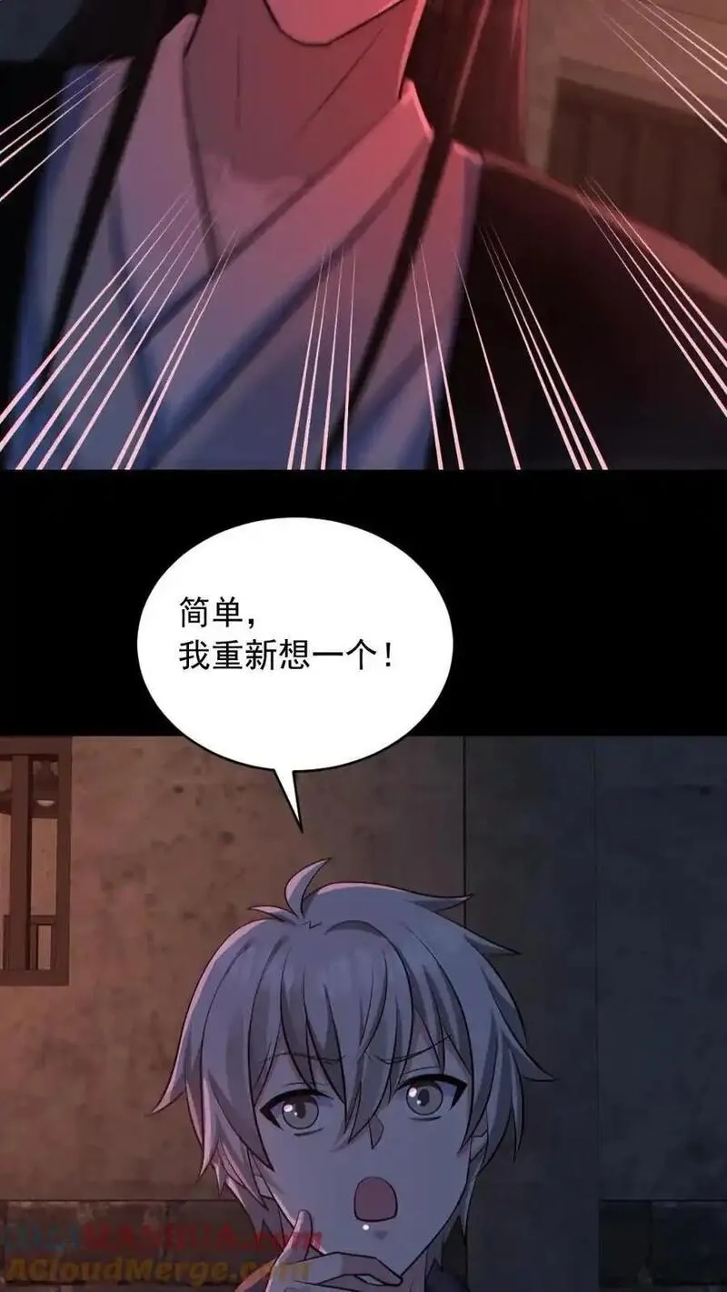 全球御鬼：我的体内有亿只鬼,第182话 成功破防,第7张