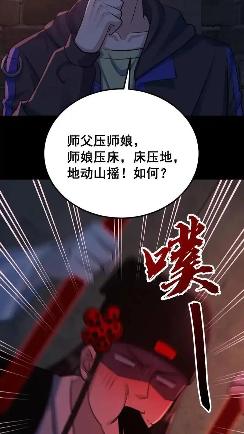 全球御鬼：我的体内有亿只鬼,第182话 成功破防,第8张