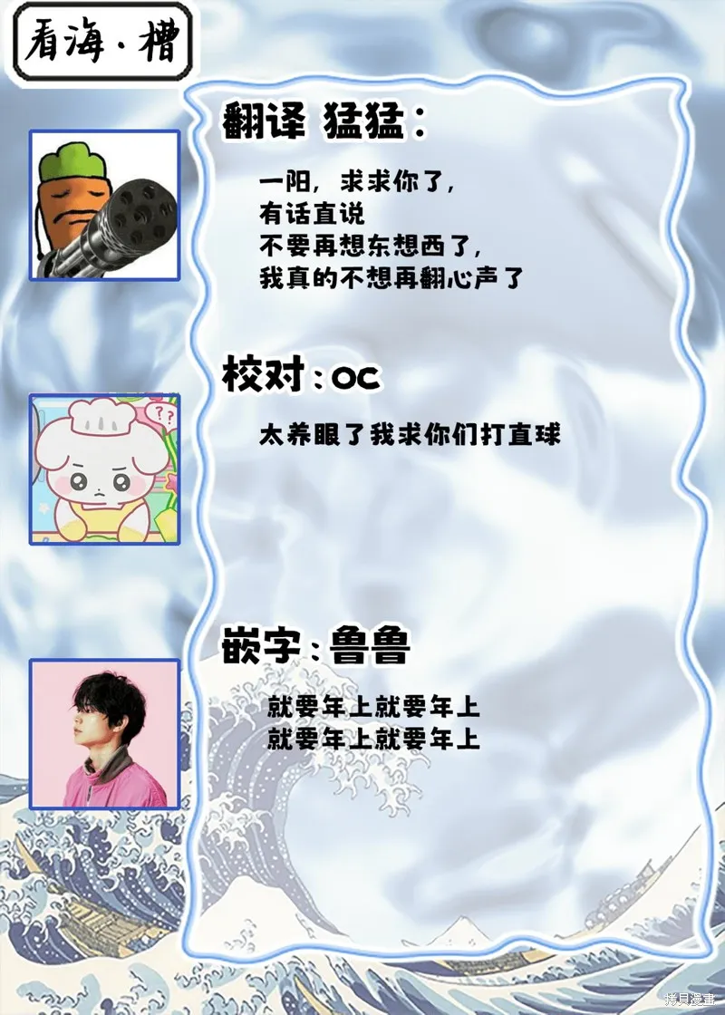 以愛為始，你為終,第01話,第35张