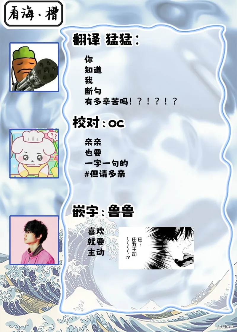 以愛為始，你為終,第02話,第43张