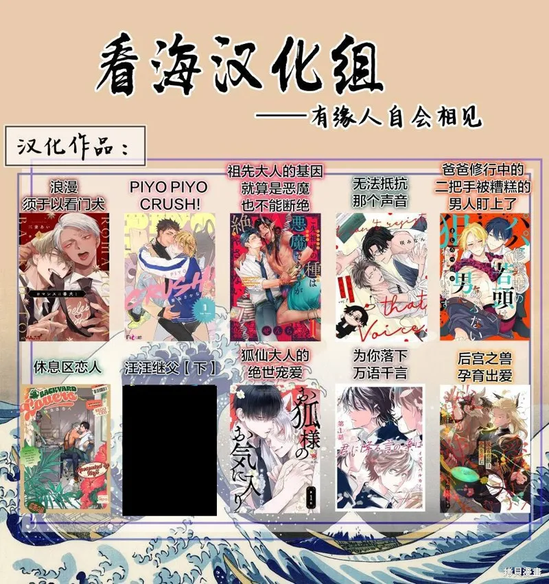 以愛為始，你為終,第02話,第44张