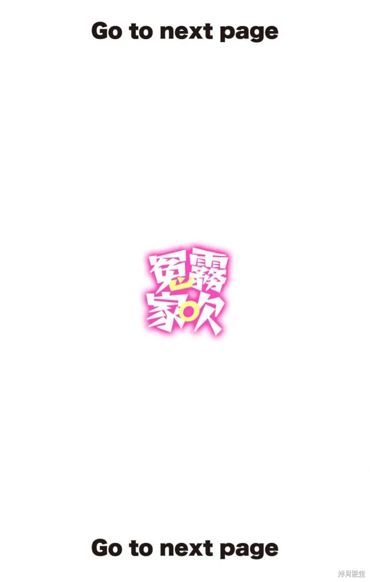 冤家路窄 甜蜜暴擊,第01話,第2张