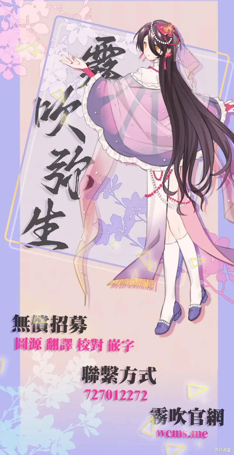 冤家路窄 甜蜜暴擊,第10.5話,第6张