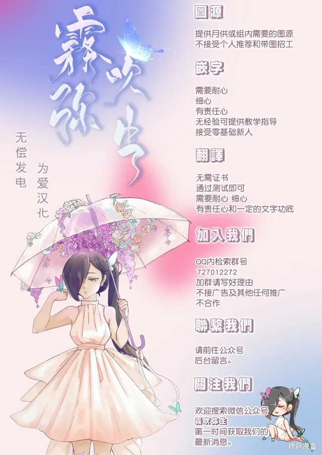 冤家路窄 甜蜜暴擊,第02話,第33张