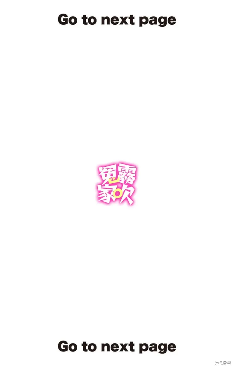 冤家路窄 甜蜜暴擊,第03話,第2张