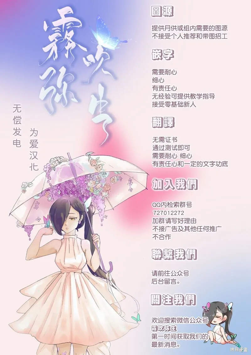 冤家路窄 甜蜜暴擊,第03話,第34张
