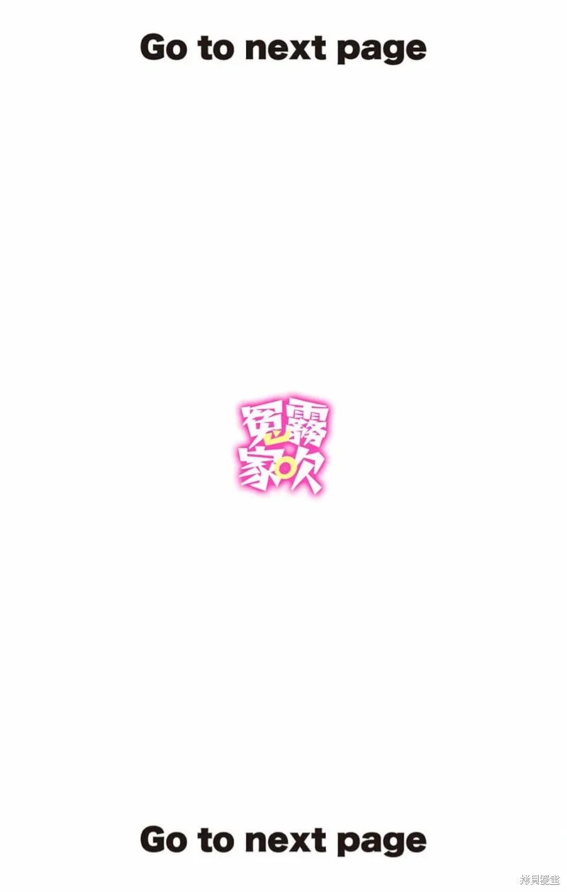 冤家路窄 甜蜜暴擊,第06話,第2张