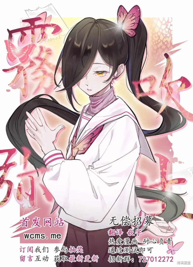 冤家路窄 甜蜜暴擊,第06話,第36张