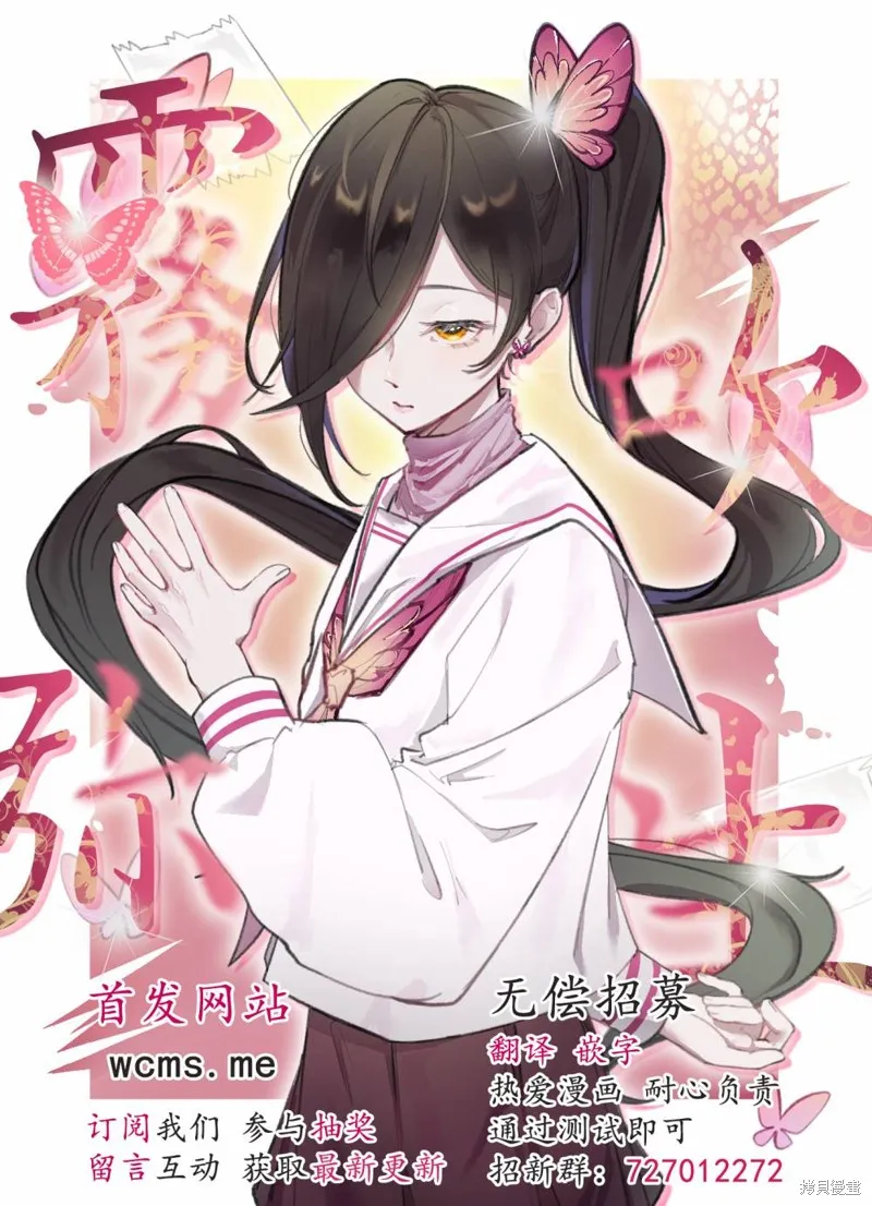 冤家路窄 甜蜜暴擊,第04話,第35张