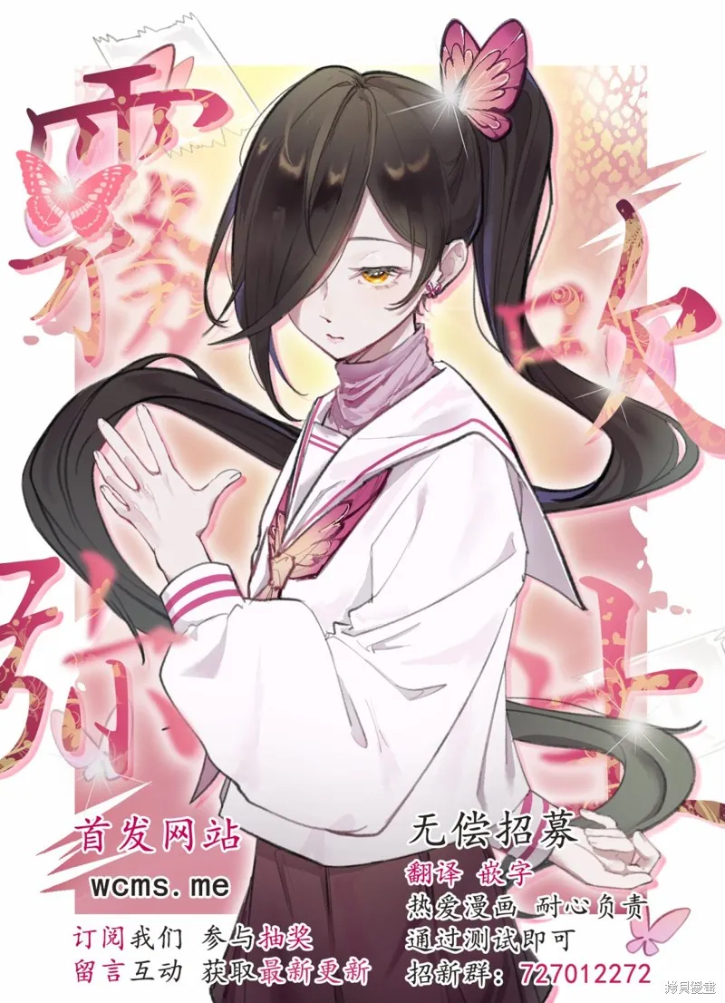 冤家路窄 甜蜜暴擊,第07話,第37张