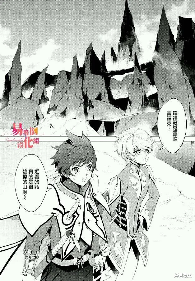 熱情傳說Tales of Zestiria,第04话,第6张