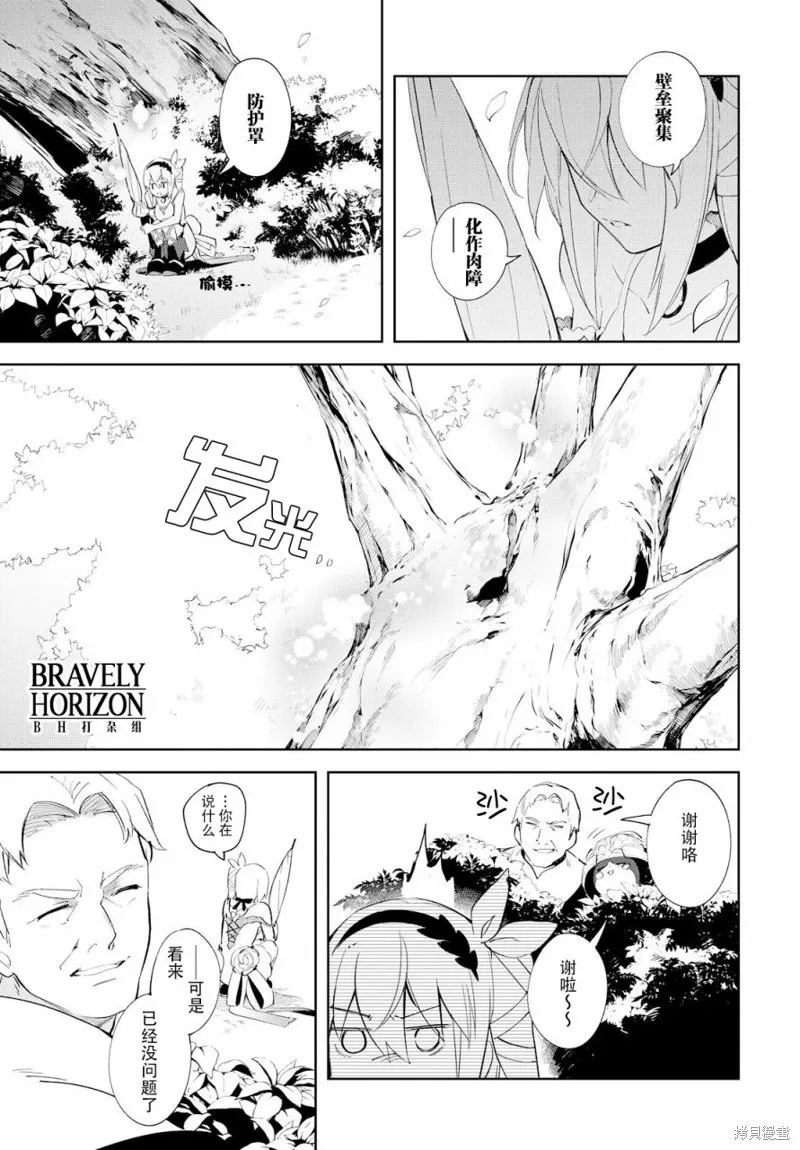 熱情傳說Tales of Zestiria,08话,第13张