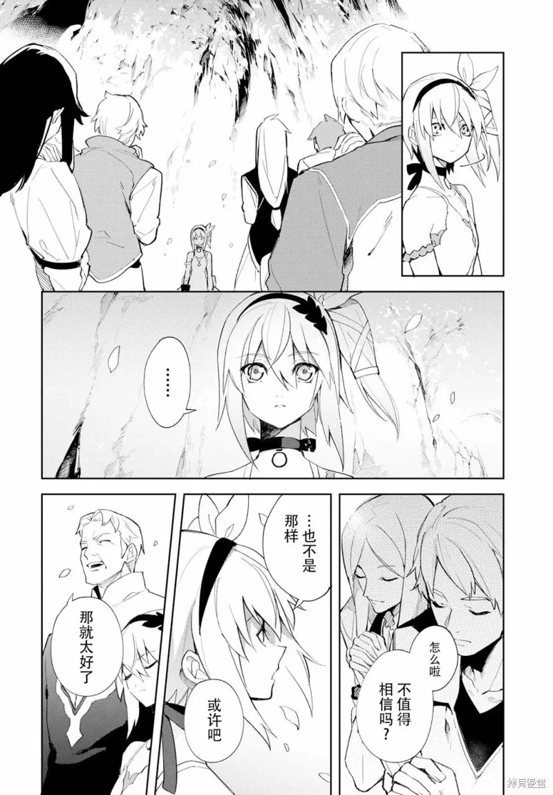 熱情傳說Tales of Zestiria,08话,第14张