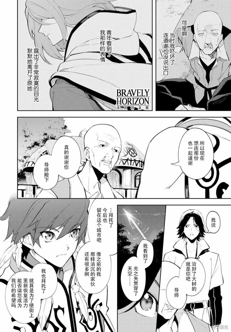 熱情傳說Tales of Zestiria,08话,第16张