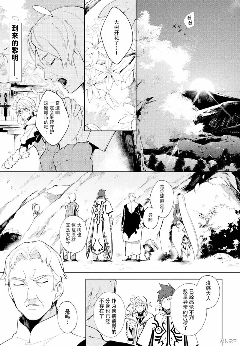 熱情傳說Tales of Zestiria,08话,第3张