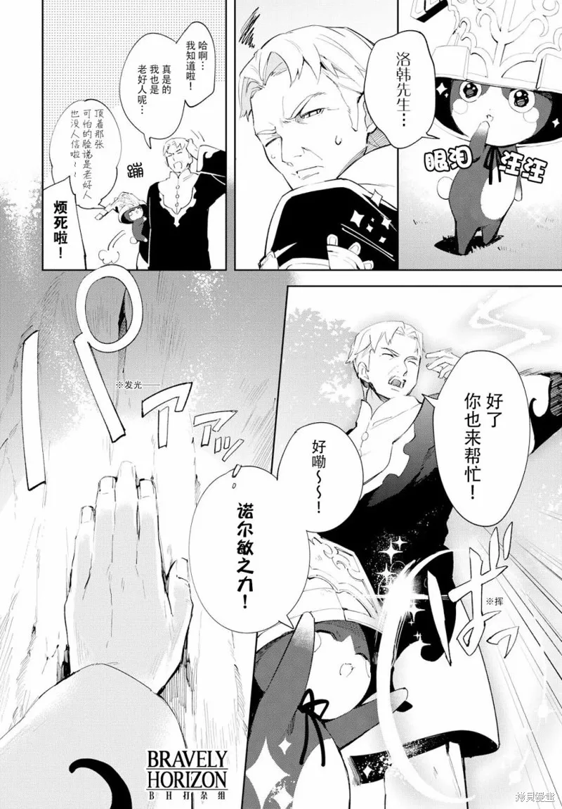 熱情傳說Tales of Zestiria,08话,第8张