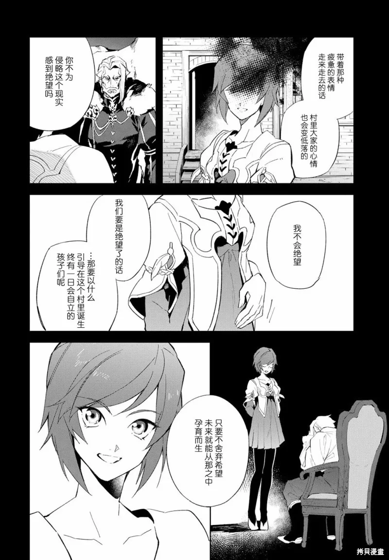 熱情傳說Tales of Zestiria,第19话,第37张
