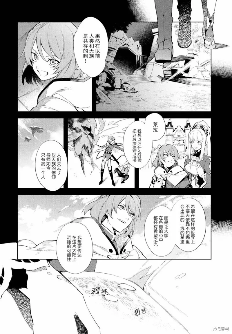 熱情傳說Tales of Zestiria,第17话,第17张