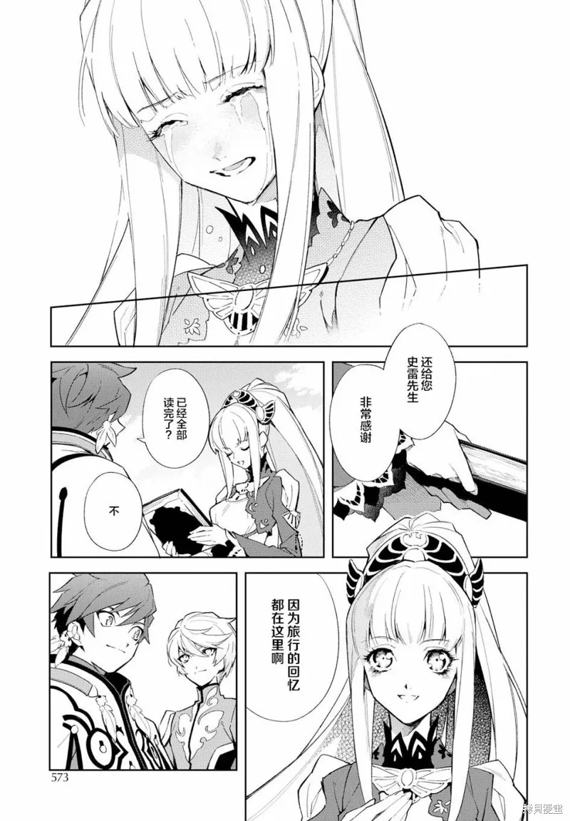 熱情傳說Tales of Zestiria,第17话,第18张