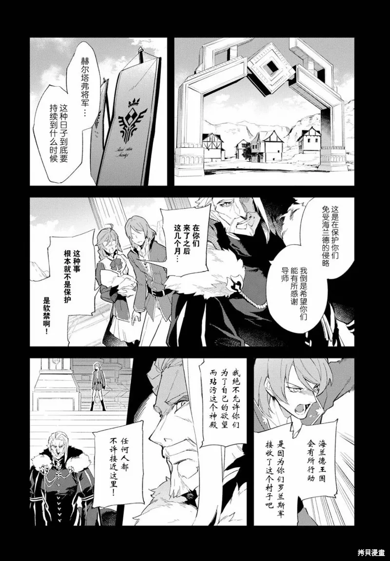 熱情傳說Tales of Zestiria,第17话,第29张