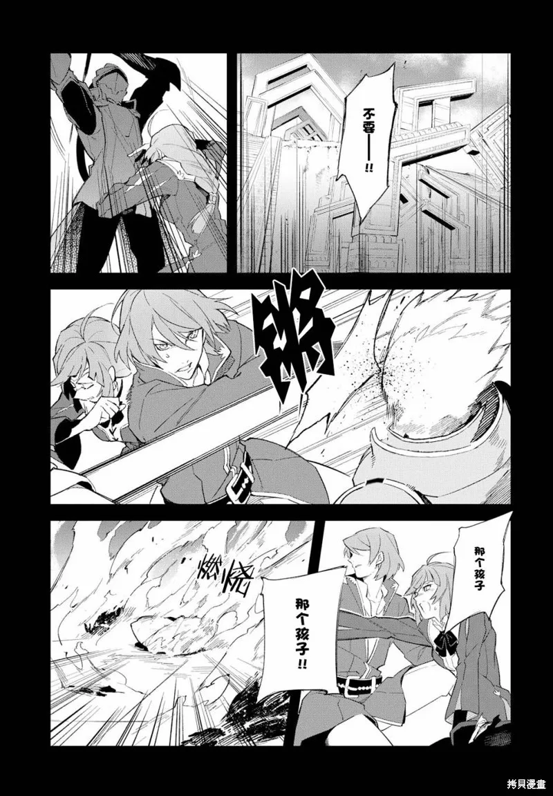 熱情傳說Tales of Zestiria,第17话,第32张