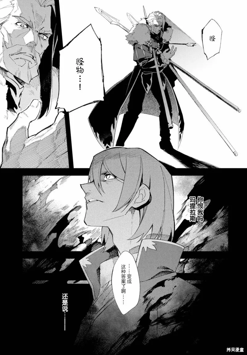 熱情傳說Tales of Zestiria,第17话,第38张
